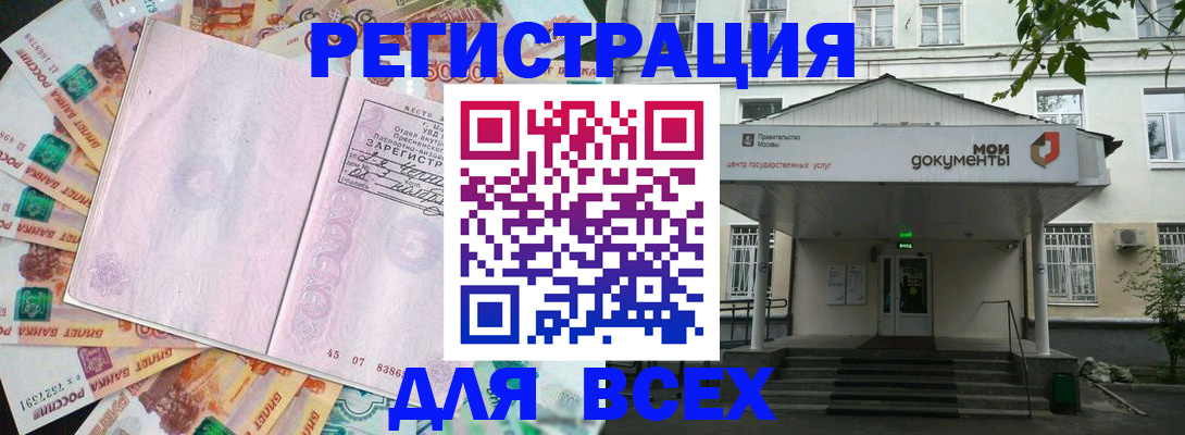 прописка поиск в Волжске