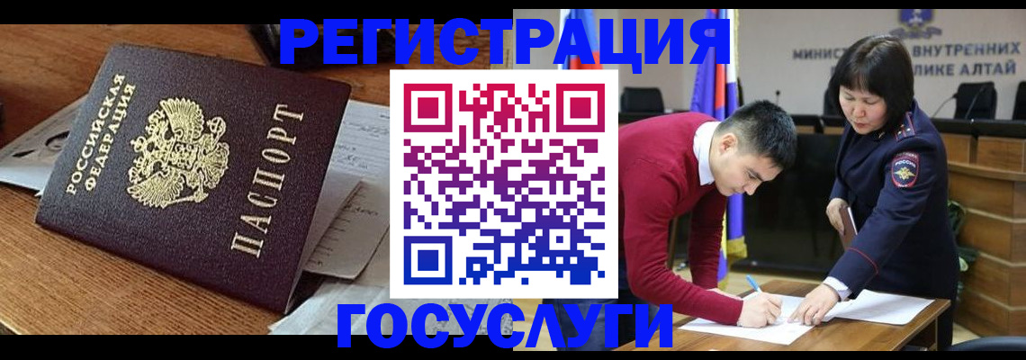 прописка в Волжске